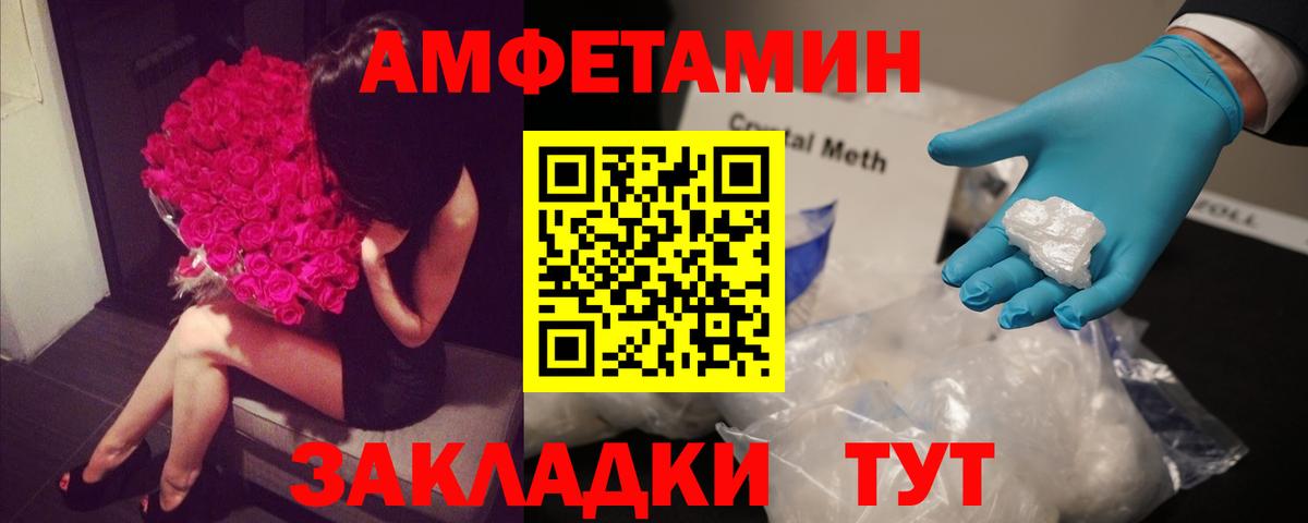 Амфетамин Розовый Острогожск
