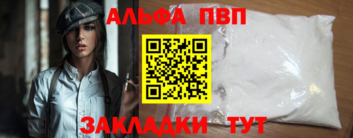 даркнет сайт  Альфа ПВП СК КРИС  Вход с VPN  Острогожск  Alfa_PVP 