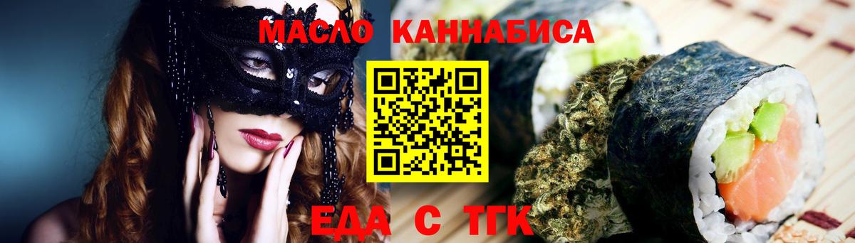 Печенье с ТГК конопля  Вход с VPN  Острогожск 