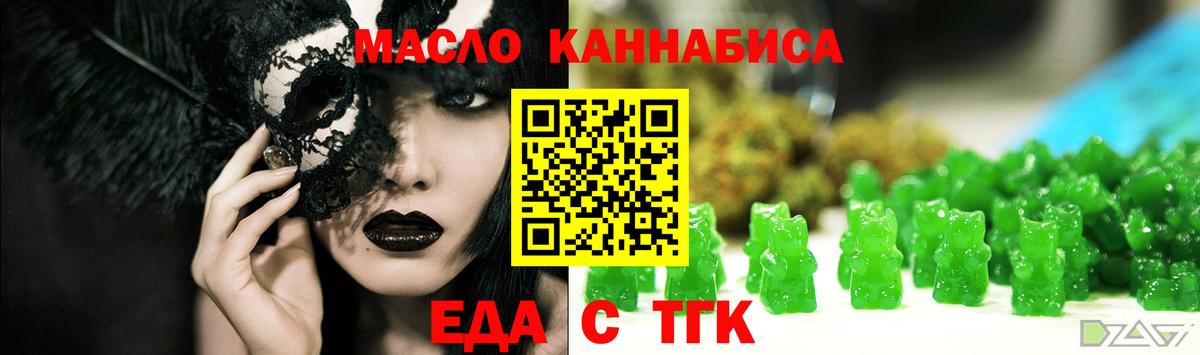Cannafood конопля Острогожск