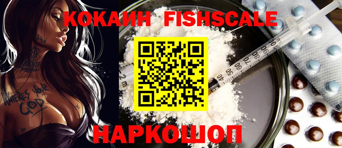 Кокаин Боливия  Вход с VPN  Острогожск 