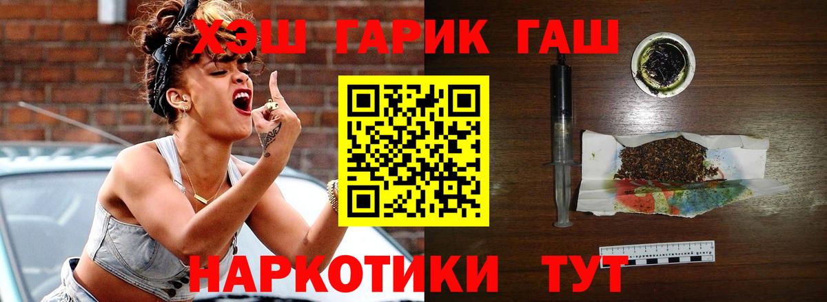 ГАШ Cannabis Острогожск
