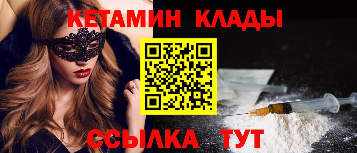   ТОР  Кетамин ketamine  Вход с VPN  Острогожск  Кетамин VHQ 