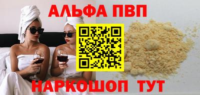 альфа пвп Свободный