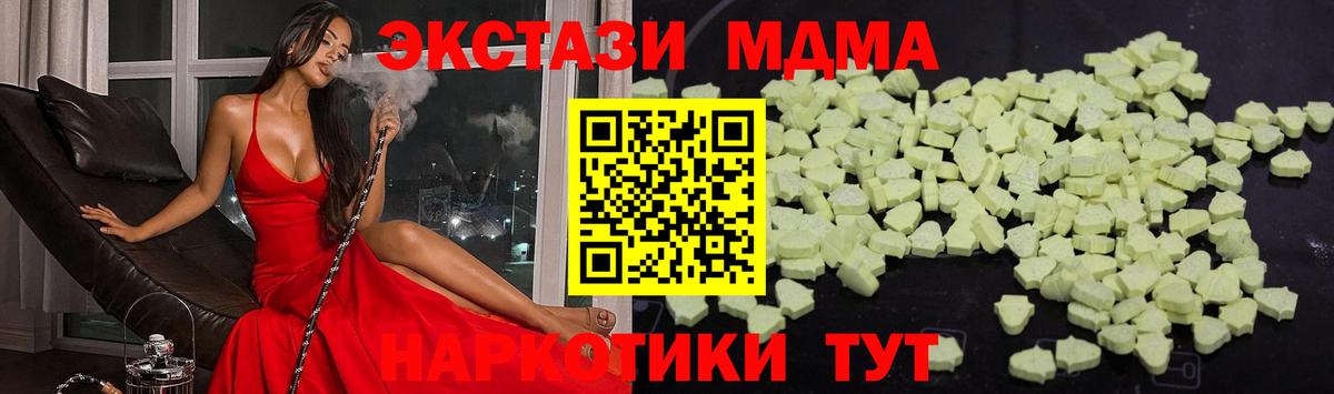 МДМА crystal  Вход с VPN  МДМА VHQ  Острогожск 