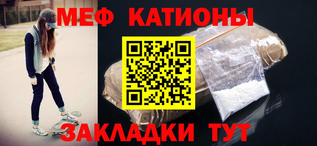 Мефедрон мука Острогожск