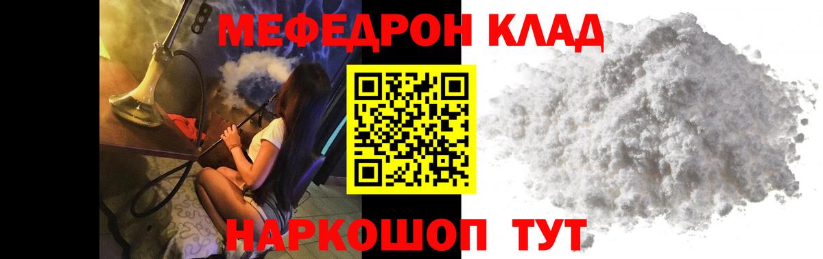 МЕФ  МЕФ  Острогожск  МЕФ мяу мяу  Мефедрон мяу мяу  Вход с VPN 