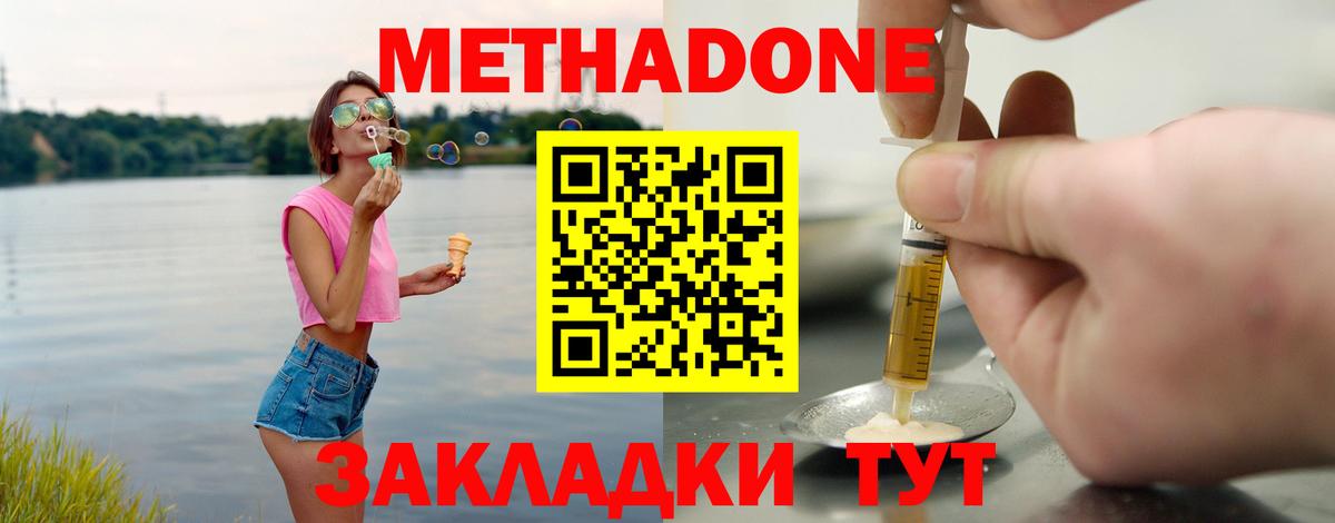 Метадон VHQ Острогожск
