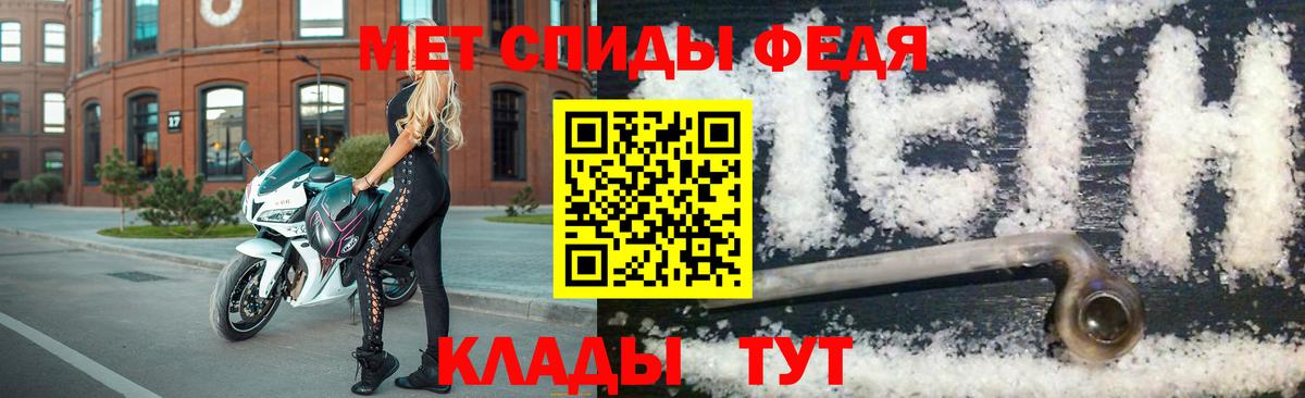 Метамфетамин пудра  Метамфетамин пудра  Метамфетамин  Вход с VPN  Острогожск 