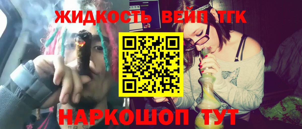ТГК гашишное масло  Вход с VPN  Острогожск  Дистиллят ТГК вейп с тгк 